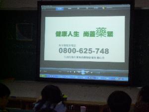 101學年度正確用藥融入課程教學，開新視窗
